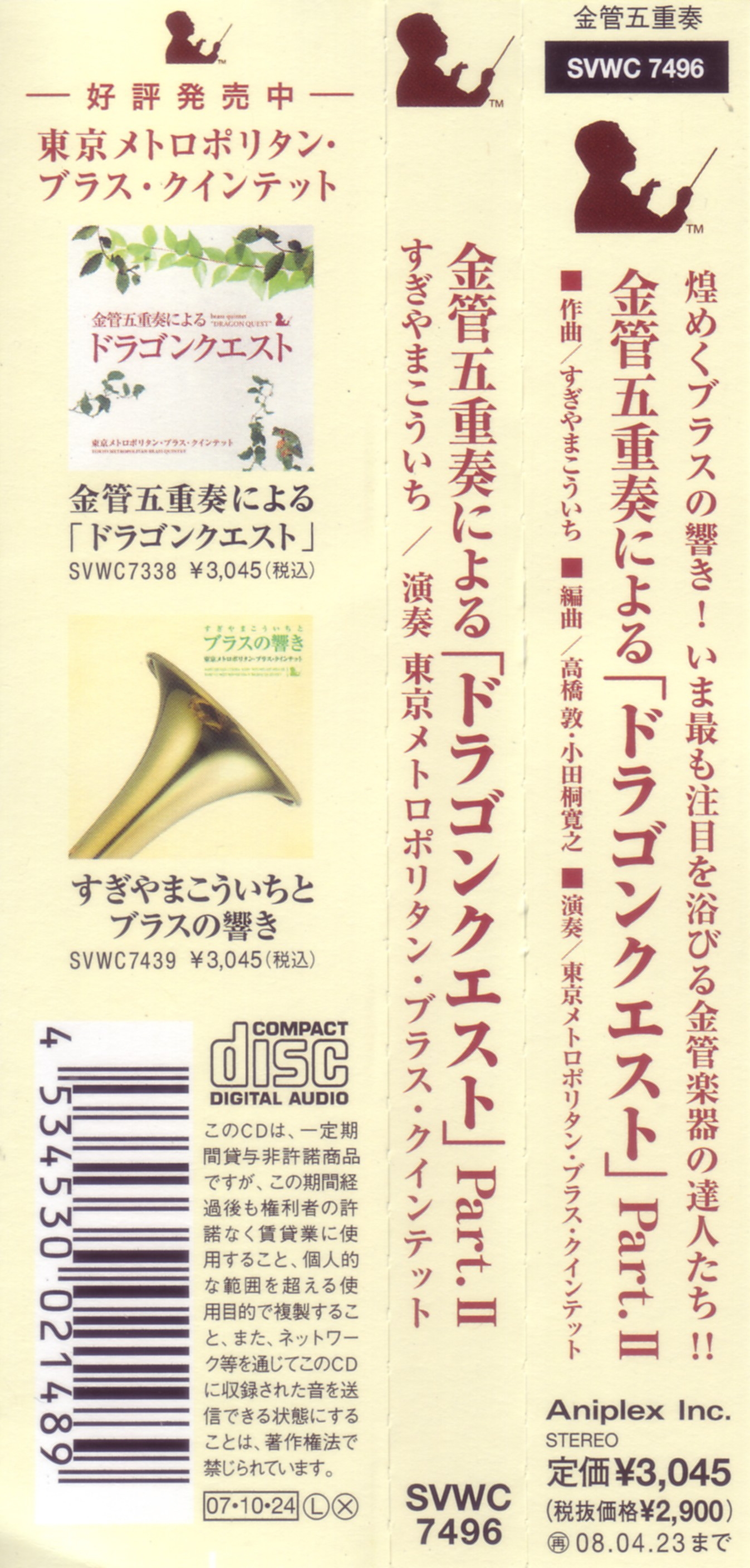 吹奏楽によるドラゴンクエスト　Part.Ⅱ Amazon.co.jp: 吹奏楽による「ドラゴンクエスト」PartII: Music